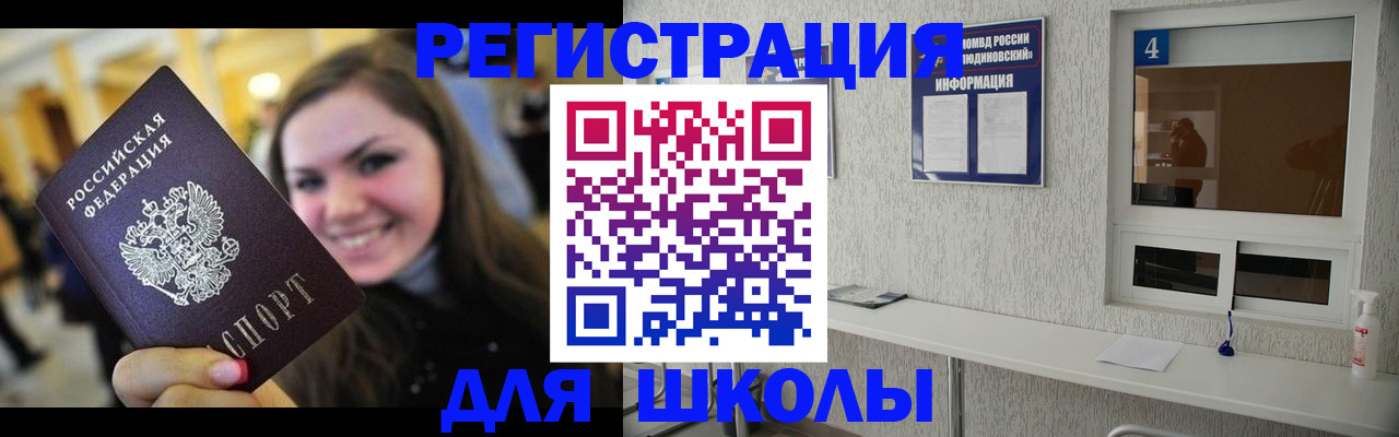 прописка регистрация в Горняке